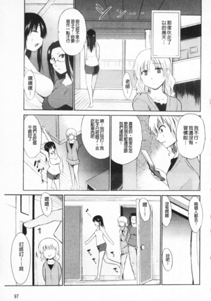 女教師地獄篇 Page #98