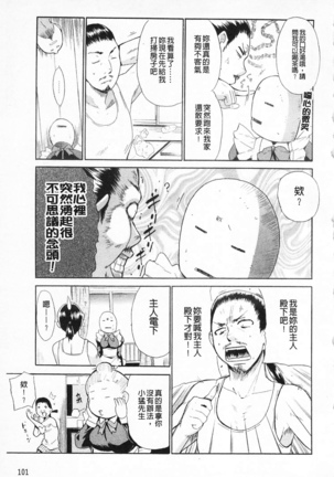 女教師地獄篇 Page #102