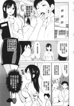 女教師地獄篇 Page #24