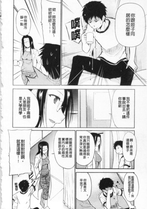 女教師地獄篇 Page #65