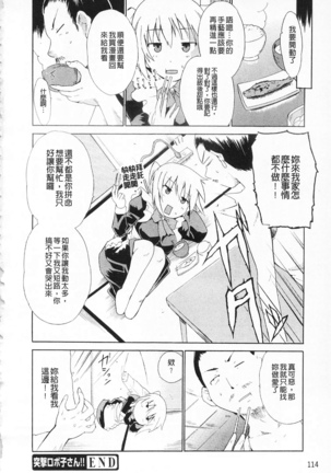 女教師地獄篇 Page #115