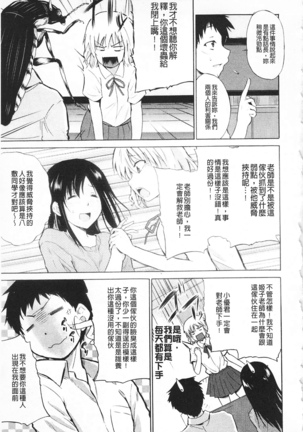 女教師地獄篇 Page #44