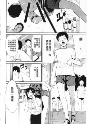 女教師地獄篇 Page #27