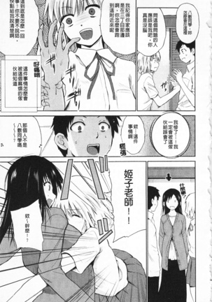 女教師地獄篇 Page #42