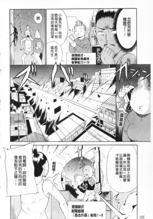 女教師地獄篇 Page #103