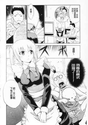 女教師地獄篇 Page #105