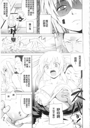 女教師地獄篇 Page #108