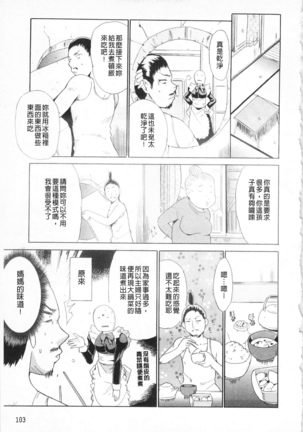 女教師地獄篇 Page #104