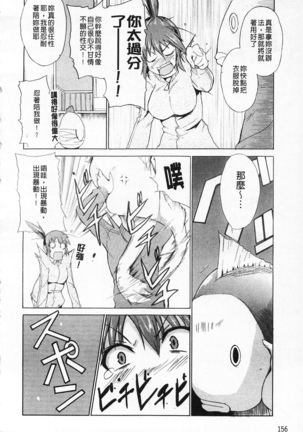 女教師地獄篇 Page #157