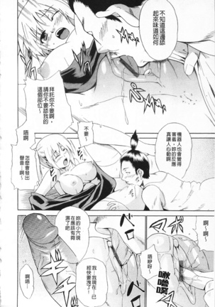 女教師地獄篇 Page #111