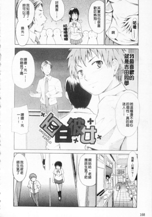 女教師地獄篇 Page #169