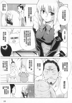 女教師地獄篇 Page #106