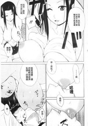 女教師地獄篇 - Page 68