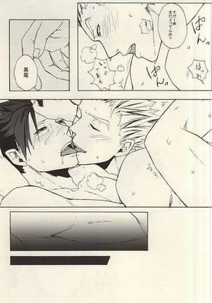 APHRODISIAC Page #20