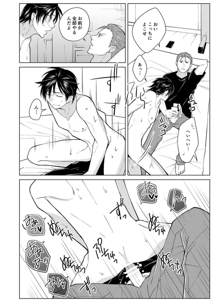 Shikima no Sei Shibote