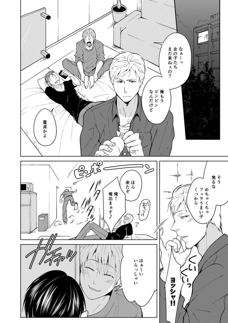 Shikima no Sei Shibote