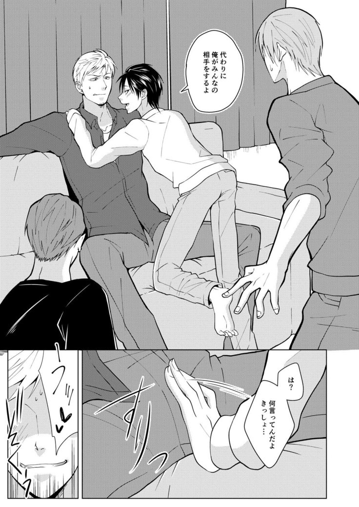 Shikima no Sei Shibote