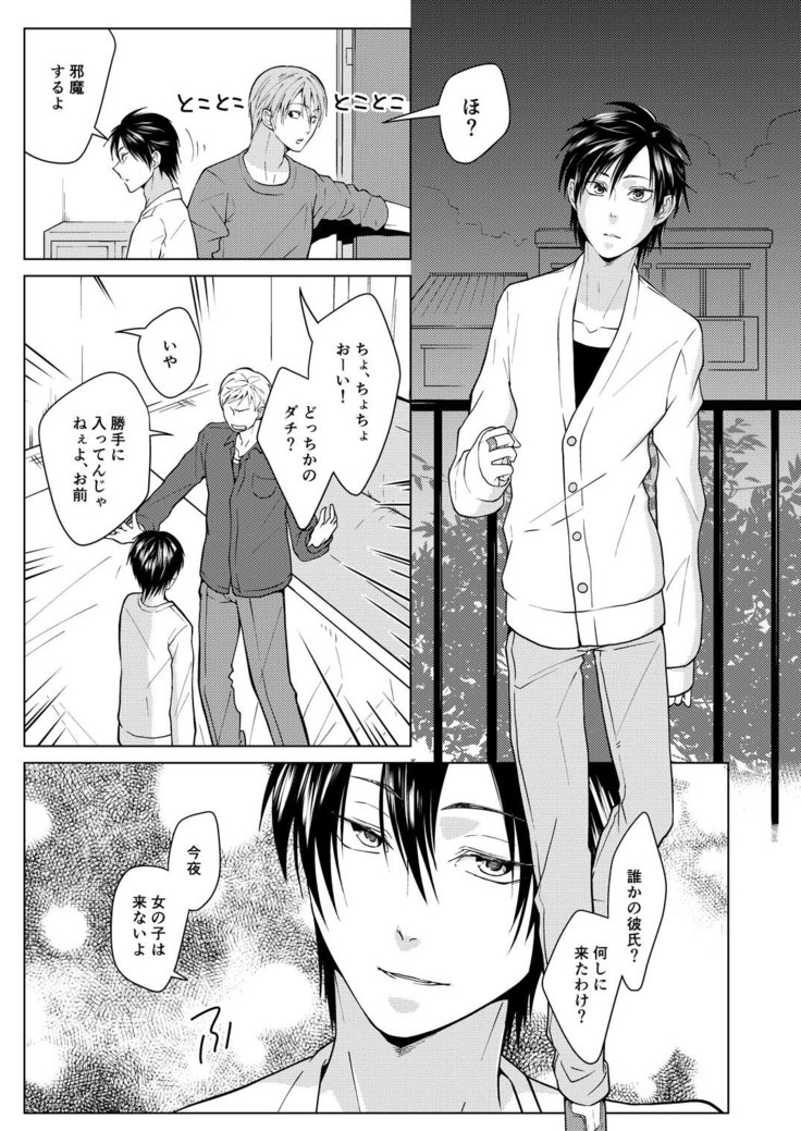 Shikima no Sei Shibote