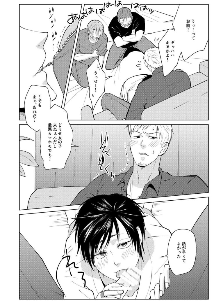 Shikima no Sei Shibote