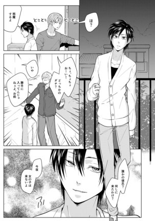 Shikima no Sei Shibote