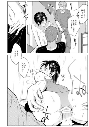 Shikima no Sei Shibote Page #16