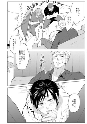Shikima no Sei Shibote