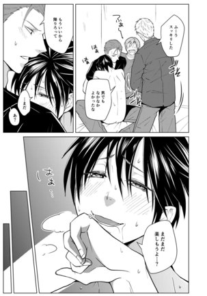 Shikima no Sei Shibote Page #21