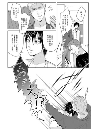 Shikima no Sei Shibote