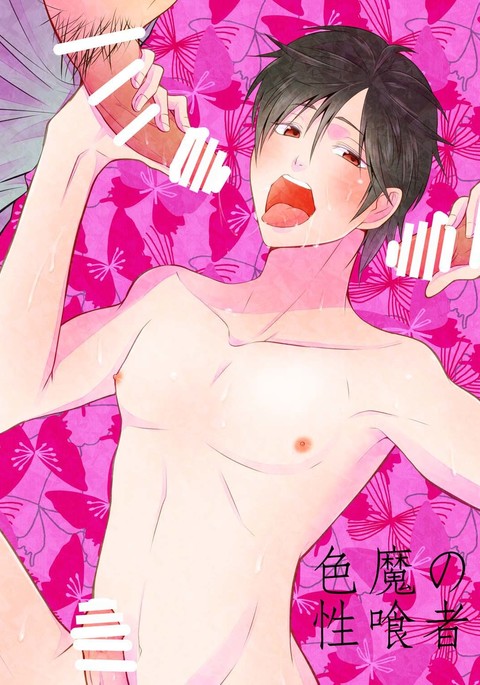 Shikima no Sei Shibote