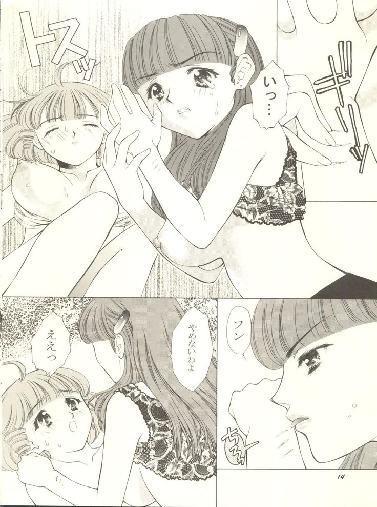 Mami to Megumi no Hanabira Shower