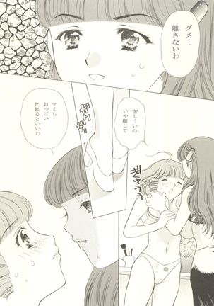 Mami to Megumi no Hanabira Shower Page #13