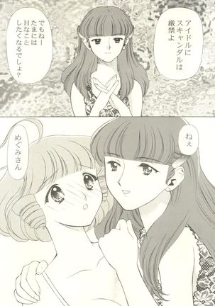 Mami to Megumi no Hanabira Shower