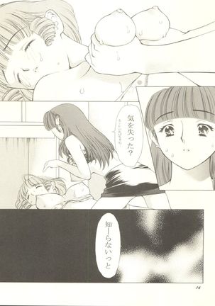 Mami to Megumi no Hanabira Shower Page #17