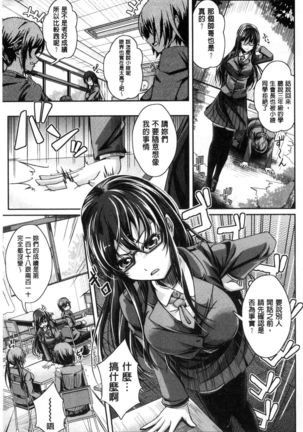 Anepai Sakuseix | 姊乳榨精的性愛 Page #60