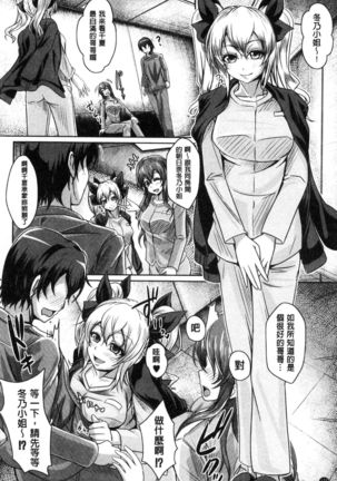 Anepai Sakuseix | 姊乳榨精的性愛 - Page 173