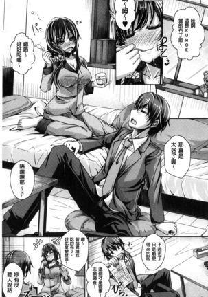 Anepai Sakuseix | 姊乳榨精的性愛 Page #68