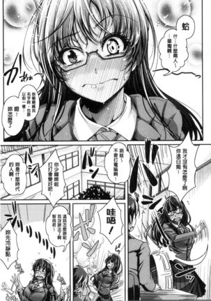 Anepai Sakuseix | 姊乳榨精的性愛 Page #64