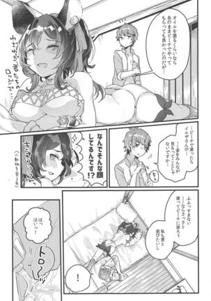 Ilsa-san to Guste de Vacances Page #6