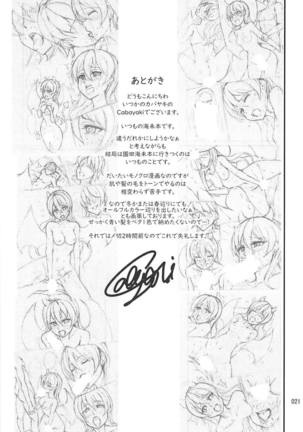 Succubus Umi-chan Page #19
