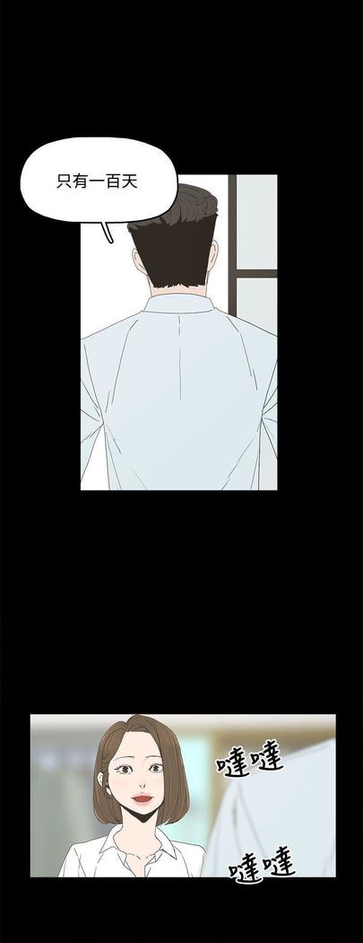 代理孕母 4  Manhwa