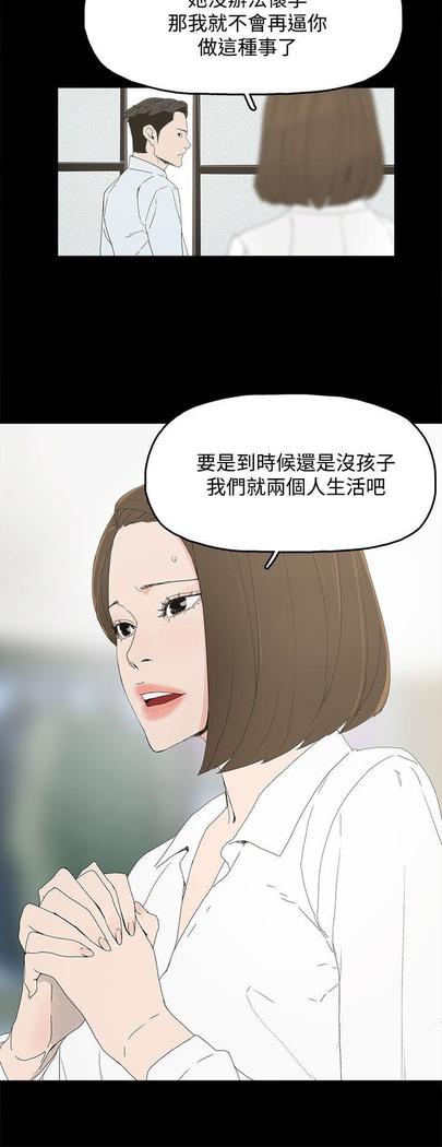 代理孕母 4  Manhwa