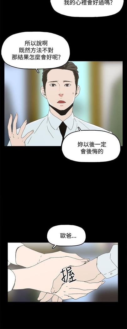 代理孕母 4  Manhwa