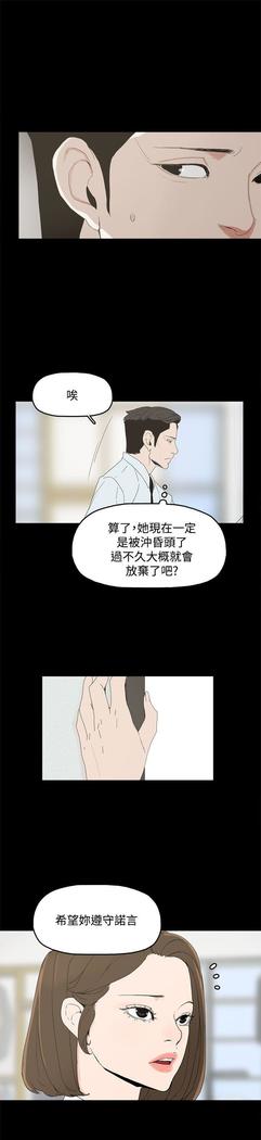 代理孕母 4  Manhwa
