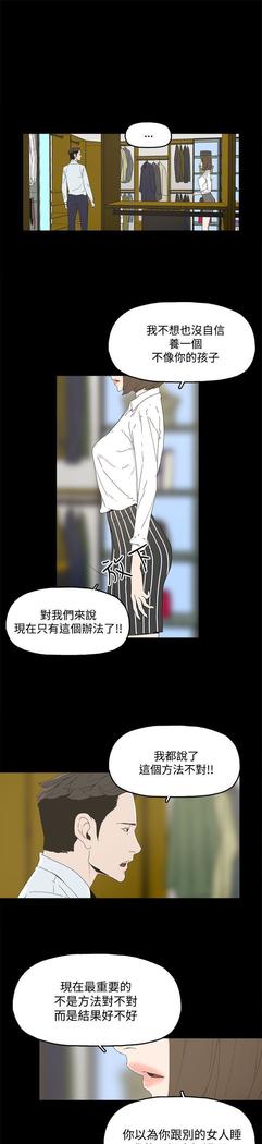 代理孕母 4  Manhwa