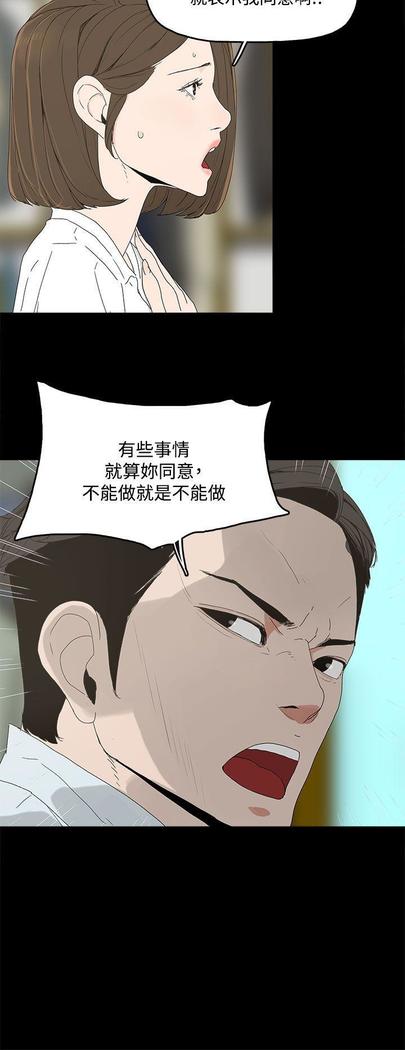 代理孕母 4  Manhwa