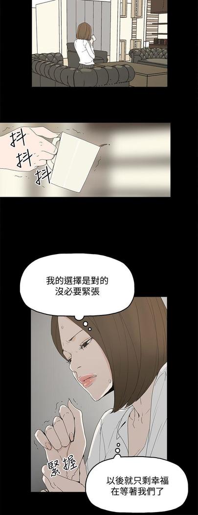 代理孕母 4  Manhwa