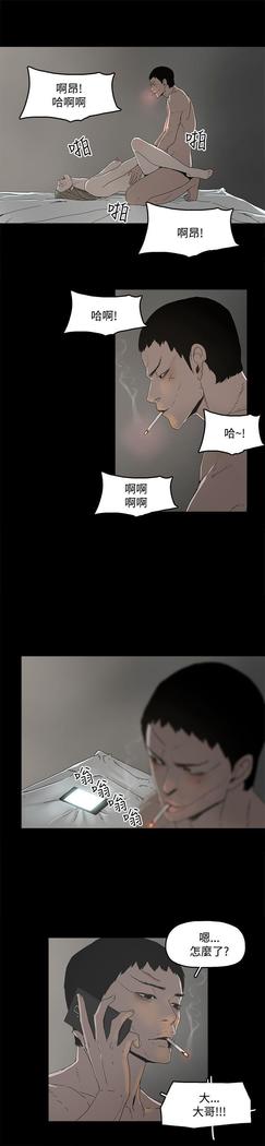 代理孕母 4  Manhwa