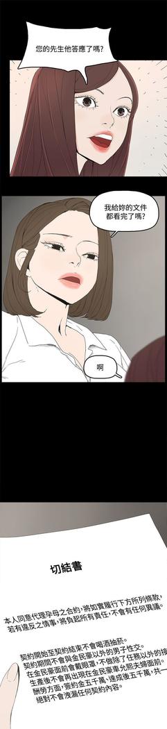 代理孕母 4  Manhwa