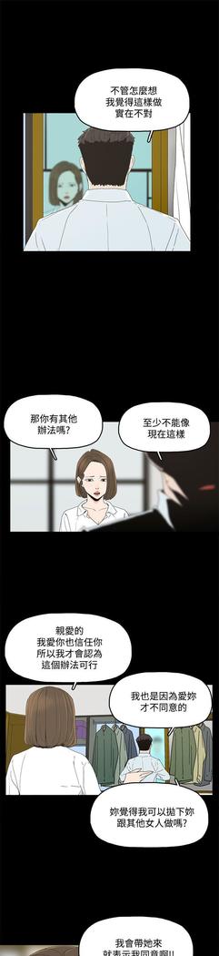 代理孕母 4  Manhwa
