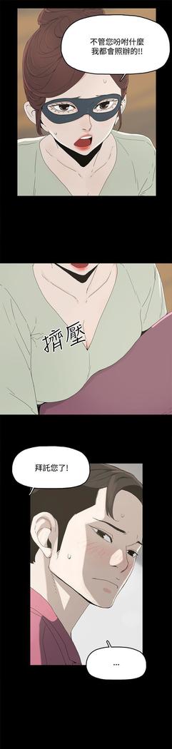 代理孕母 4  Manhwa